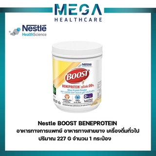 ภาพหน้าปกสินค้าNestleBoost Beneprotein บูสท์ เบเนโปรตีน อาหารเสริมทางการแพทย์ เวย์โปรตีน ไอโซเลต 99% ขนาดกระป๋อง 227 กรัม จำนวน 1 กระป๋ ที่เกี่ยวข้อง