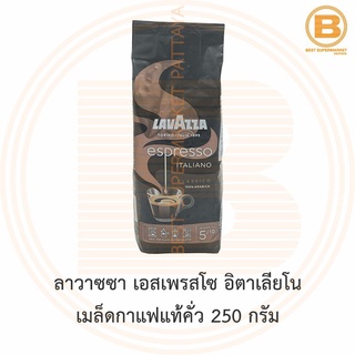 ลาวาซซา เอสเพรสโซ อิตาเลียโน เมล็ดกาแฟแท้คั่ว 250 กรัม Lavazza Espresso Italiano Classico 100% Arabica 250 g. Beans