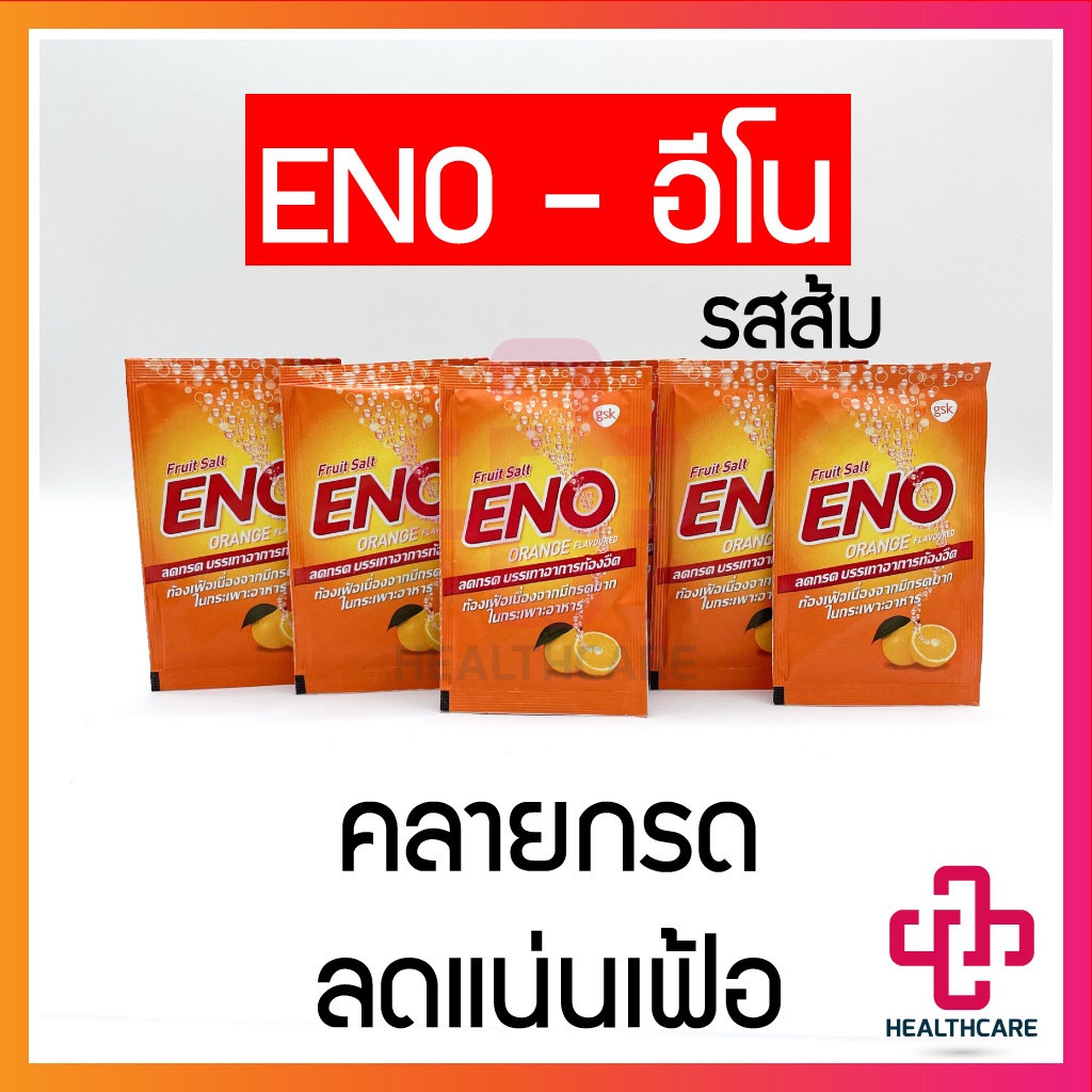 ภาพหน้าปกสินค้าพร้อมส่ง ENO Fruit Salt อีโน ฟรุต ซ้อลต์ บรรเทาอาการ ท้องอืด ท้องเฟ้อ แบบซอง 4.5 กรัม รสส้ม - รสมะนาว (1 ซอง) จากร้าน healthcare.rayong บน Shopee