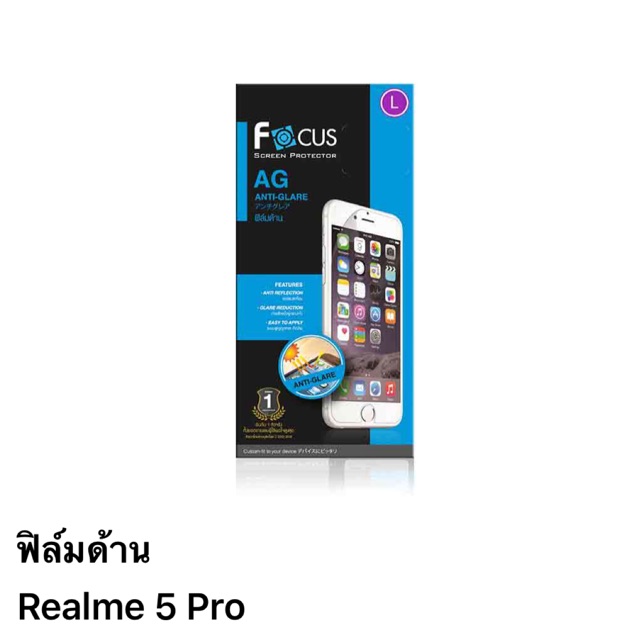 ภาพหน้าปกสินค้าฟิล์ม Realme 5 pro แบบด้าน ของ Focus