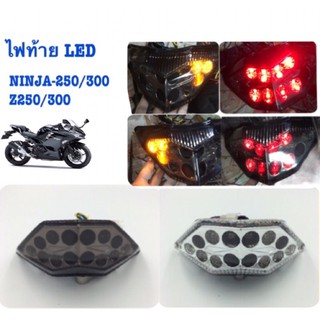 ไฟท้าย ไฟท้ายแต่ง Kawasaki NINJA-250/NINJA-300/Z-250/Z-300 หลอด LED งานไทย Ninjaใหญ่
