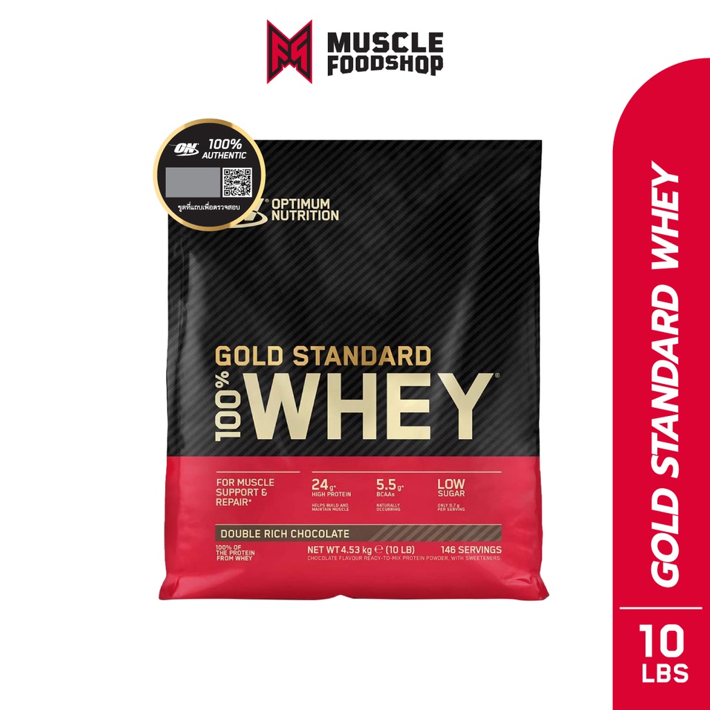 ภาพหน้าปกสินค้าOptimum Nutrition Gold Standard Whey Protein 10 Lbs. เวย์โปรตีน มีส่วนช่วยเสริมสร้างกล้ามเนื้อ จากร้าน alive.official บน Shopee