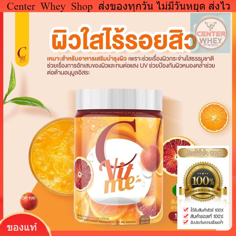 ส่งฟรี-c-vit-me-รสน้ำส้มแฟนต้า-ซีวิทมี-ส้มถัง-c-vit-me-วิตามินซี-vitamin-c-วิตามินc-วิตามินซีชงดื่ม-วิตามินซี-แบบถัง