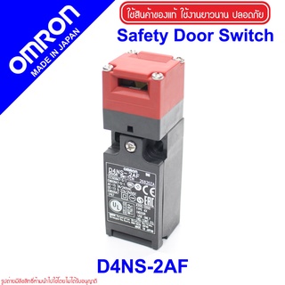 D4NS-2AF OMRON D4NS-2AF SAFETY DOOR SWITCH D4NS-2AF OMRON D4NS Safety Interlock Switch D4NS-2AF DOOR SWITCH