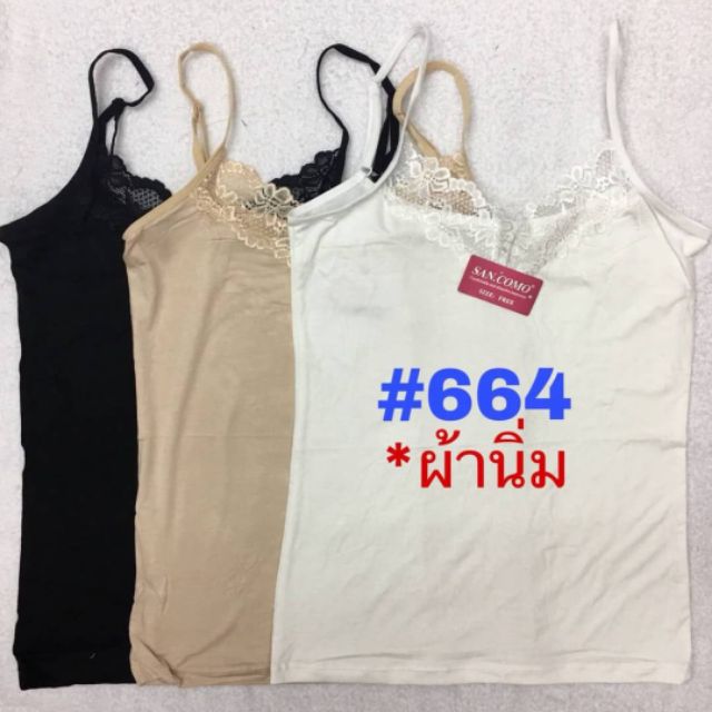 เสื้อสายเดี่ยวซับในผ้านิ่ม-ปรับสายได้