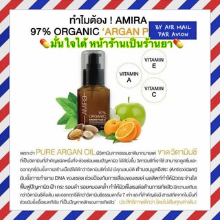 AMIRA 97% ORGANIC ARGAN PLUS C 30 ml.
