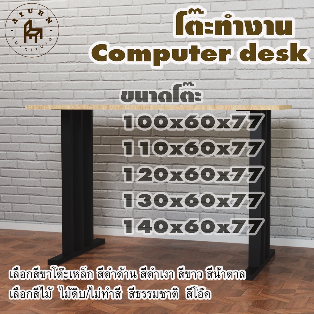 afurn-computer-desk-รุ่น-mohammed-พร้อมไม้พาราประสาน-กว้าง-60-ซม-หนา-20-มม-สูงรวม-77-ซม-โต๊ะคอม-โต๊ะทำงานอ่านหนังสือ