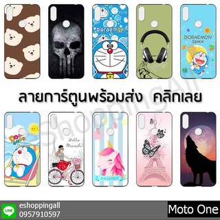 เคส moto one ชุด 3 เคสมือถือพร้อมส่งกรอบยางลายการ์ตูน กรอบมือถือส่งของในไทย