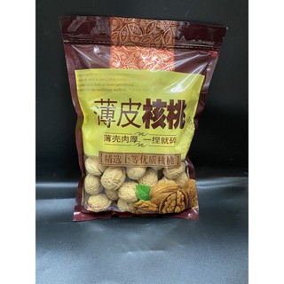 วอลนัท พร้อมส่ง แบบธรรมชาติ มีเปลือก(薄皮核桃)ขนาด 1kg วอลนัทเป็นถั่วชนิดหนึ่งที่เปลือกภายนอกมีลักษณะแข็งๆ ธัญพืช
