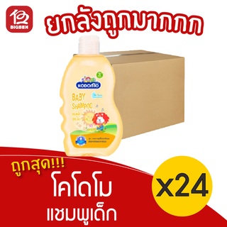 [ยกลัง 24 ขวด] KODOMO โคโดโม แชมพูเด็ก สูตรเจนเทิล ซอฟท์ สำหรับเด็ก 3 ปีขึ้นไป 100มล.