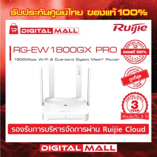 Ruijie RG-EW1800GX PRO Router Reyee 1800M Wi-Fi 6 Dual-band Gigabit Mesh (เร้าเตอร์) ของแท้รับประกันศูนย์ไทย 3 ปี