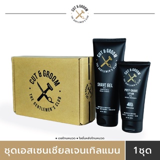 สินค้า Cut & Groom\'s Gentleman Essential Set - เจลโกนหนวด ขนาดใหญ่ 200 กรัม และโลชั่นหลังโกนหนวด กลิ่นไม้จันทน์ ขนาด 100 กรัม