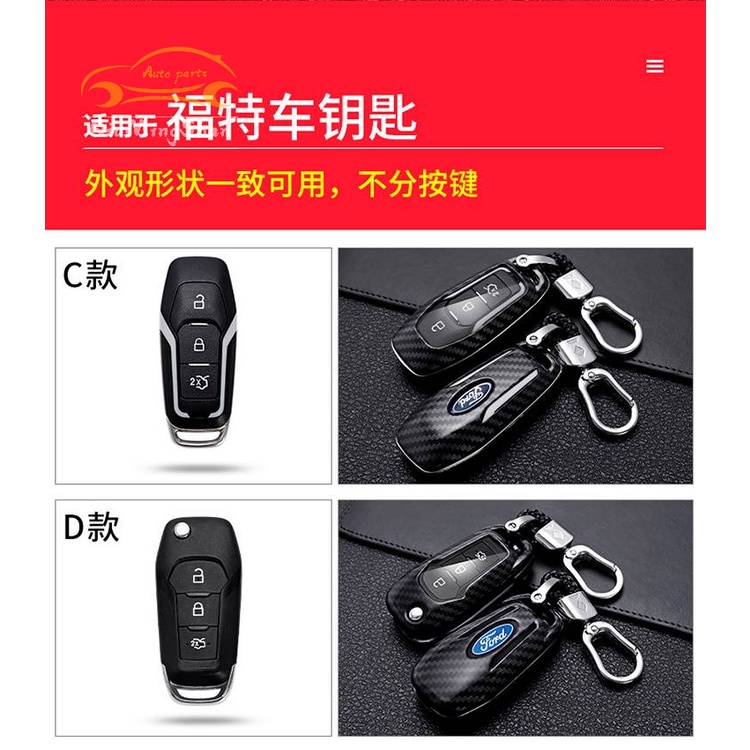 เคสกุญแจรถยนต์-ford-mondeo-focus-edge-พวงกุญแจ-พวงกุญแจรถยนต์-กระเป๋าใส่กุญแจรถยนต์-ปลอกกุญแจรถยนต์