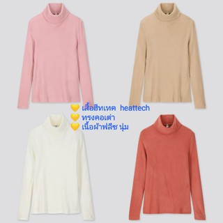 Women Uniqlo เสื้อ heattech  ผ้าฟลีซ คอเต่า แขนยาว เสื้อฮีทเทค