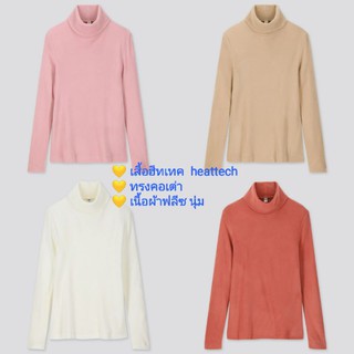 Women Uniqlo เสื้อ heattech  ผ้าฟลีซ คอเต่า แขนยาว เสื้อฮีทเทค