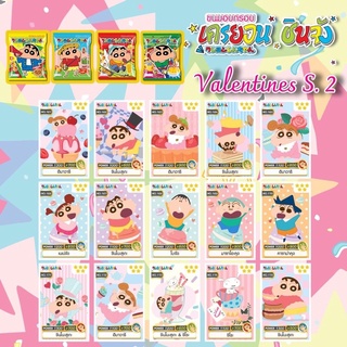 การ์ดพลังเครยอนชินจังพาร์เวอร์ Valentines S.2 & Music Festival