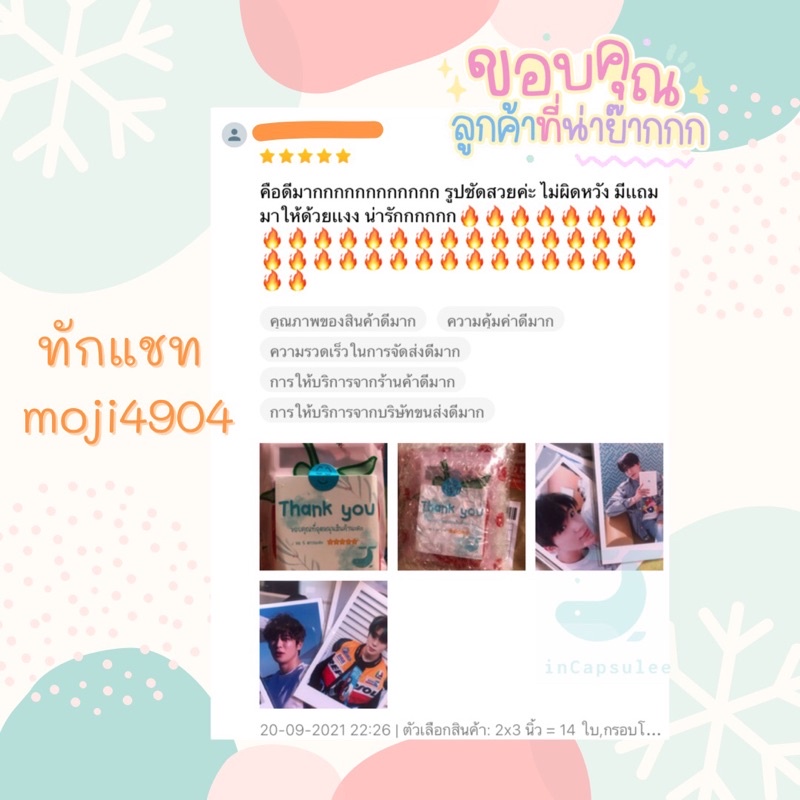 ถูกมากๆๆ-รูปโพลารอยด์-14-รูป-28-บาท-เท่านั้น-แถมฟรีซองแก้วทุกใบ