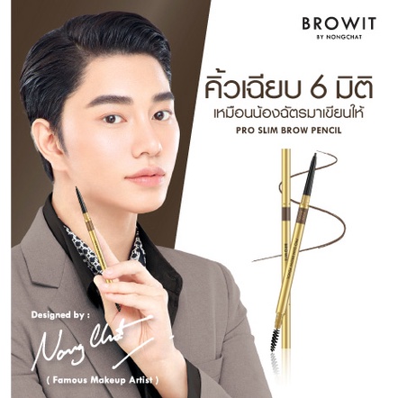 ภาพหน้าปกสินค้าBrowit by NongChat Pro Slim Brow Pencil 0.06g บราวอิท บาย น้องฉัตร ดินสอเขียนคิ้ว มาพร้อมแปรงปัดคิ้วที่ขนนุ่ม จากร้าน beleaf บน Shopee