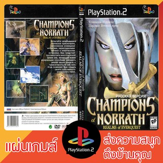 แผ่นเกมส์ PS2 : Champions of Norrath