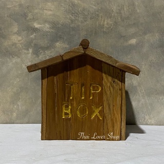 กล่องไม้สัก (Tip Box) กระปุกเก็บเงิน หรือ กระปุกออมสิน งานไม้สักแท้ กว้าง 15 x ยาว 14 x สูง 17 cm