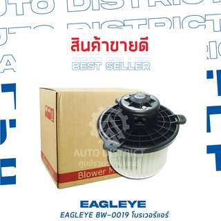 EAGLEYE โบลเวอร์แอร์ MITSUBISHI TRITON 14 BW-0019 จำนวน 1 ตัว