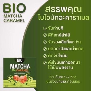 ภาพขนาดย่อของภาพหน้าปกสินค้าBIO COCOA MIX ไบโอ โกโก้ มิกซ์ ครบทุกรส โกโก้ มัทฉะ กาแฟ ชามอลต์ โกโก้อัดเม็ด จากร้าน lita.hor บน Shopee ภาพที่ 2