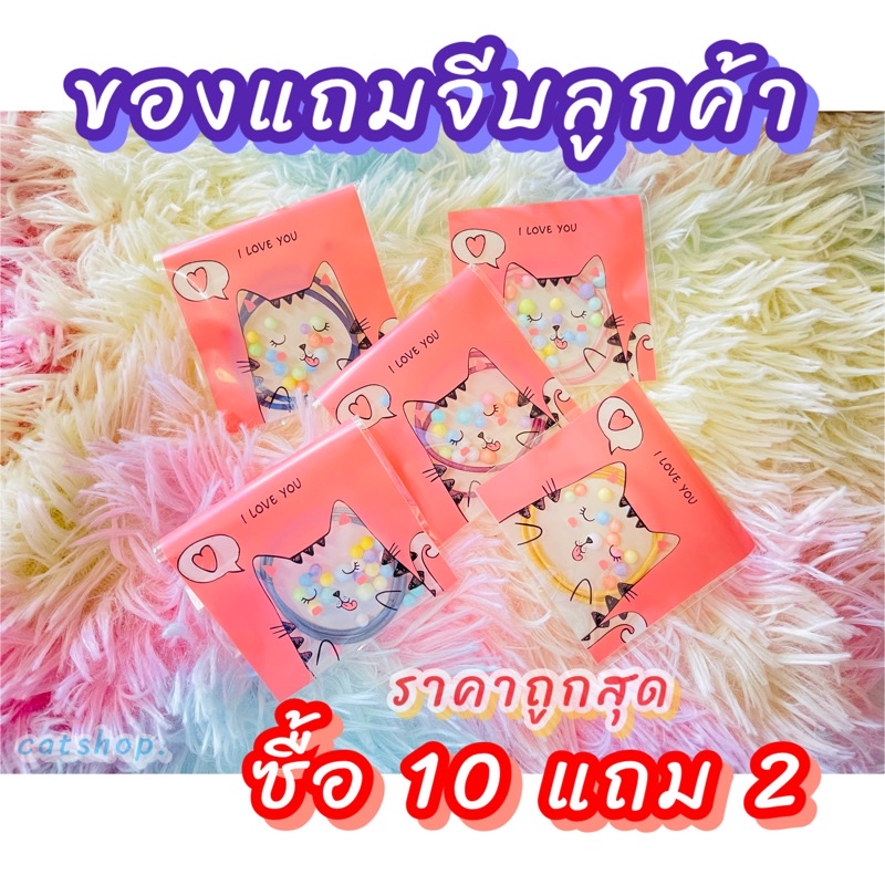 ของแถม-ของแถมจีบลูกค้า-ราคาถูกมาก-คละแบบ-คละสี-พร้อมส่งจากไทย