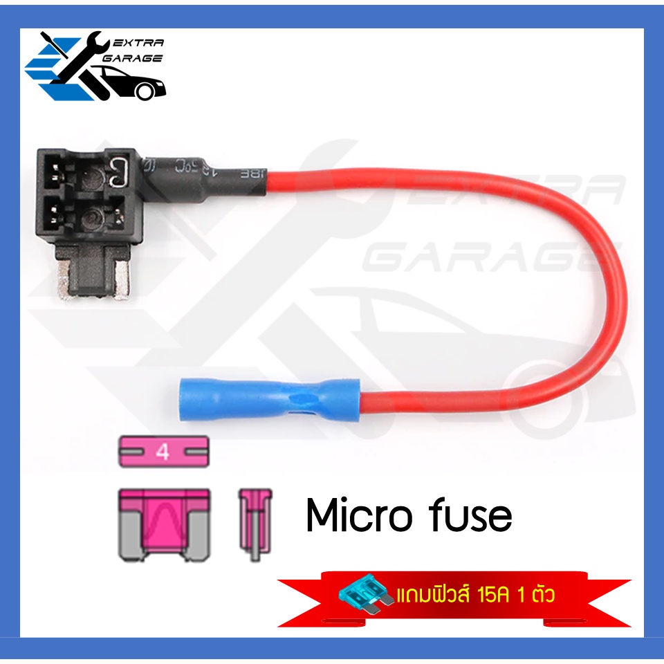 แถมฟิวส์15a-fuse-tap-แท็ปฟิวส์-regular-fuse-mini-fuse-micro-fuse-micro2-fuse-สินค้าอยู่ในไทยพร้อมจัดส่ง