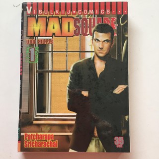 "MAD SQUARE แมด สแควร์" เล่ม 1  หนังสือการ์ตูนมือสอง สภาพปานกลาง ราคาถูก