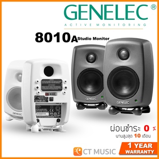 [ใส่โค้ดลด 1000บ.] Genelec 8010A Studio Monitor ( Pair ) ลำโพงมอนิเตอร์ Genelec 8010