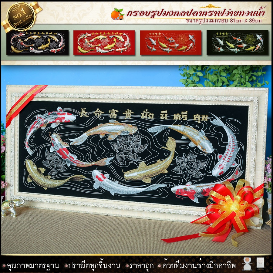 กรอบรูปมงคลปลาคราฟ9ตัวผ้ากำมะหยี่พิมพ์ลาย-ของที่ระลึก-ของขวัญขึ้นบ้านใหม่-ของขวัญ-ของมงคล-กรอบรูปตกแต่งบ้าน