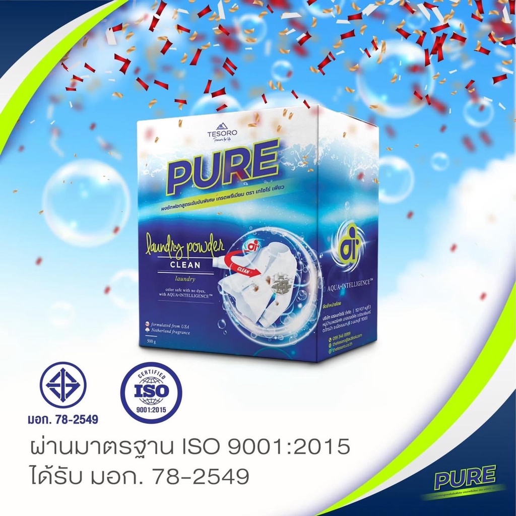 ผงซักฟอกเพียว-ล็อตใหม่-การันตีของเเท้-1กล่อง-500-g-สูตรเข้มข้น-สำหรับซักมือ-เครื่องซักผ้าฝาหน้า-เครื่องซักผ้าฝาบน
