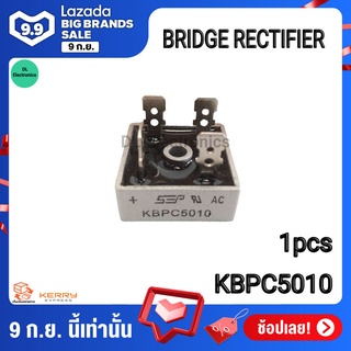 (กันไฟย้อนได้) บริดจ์ไดโอด 50 แอมป์ 1000 โวลต์ KBPC5010 50A1000 Volt Bridge Rectifier