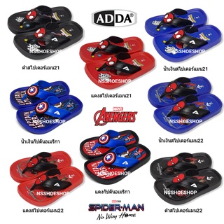สินค้า ADDA ไอออนแมน สไปเดอร์แมน กัปตันอเมริกา รองเท้าแตะเด็ก แบบคีบ รุ่น 13C20 13C21 13C22  Marvel Avengers มาเวล อเวนเจอร์ส