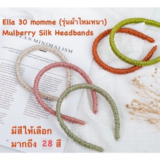 (ที่คาดผมผ้าไหมมัลเบอร์รี่ รุ่นผ้าหนา 1 ชิ้น - 30 mm headband) Ella 30 momme Mulberry Silk Headband