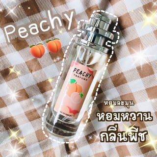 น้ำหอมpeachy น้ำหอมกลิ่นพีช🍑 35ml