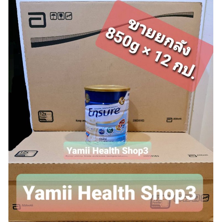 ภาพหน้าปกสินค้าขายยกลัง Ensure นมผงสูตรครบถ้วน ขนาด 850g 12 กระป๋อง จากร้าน yamiihealthshop3 บน Shopee