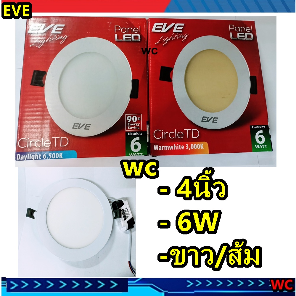 โคมดาวน์ไลท์หน้ากลม-4นิ้ว-led-6-วัตต์-daylight-eve-lighting-รุ่น-panel-light-6w-dl-สีขาว