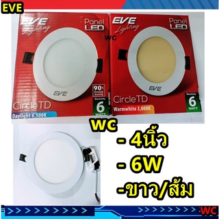 โคมดาวน์ไลท์หน้ากลม  4นิ้ว LED 6 วัตต์ Daylight EVE LIGHTING รุ่น  Panel Light 6W DL สีขาว