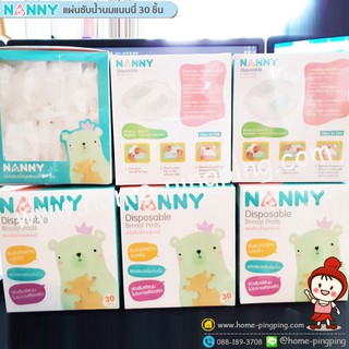 🔥ลดแรง🔥 แผ่นซับน้ำนมแม่แนนนี่ Disposable Breast Pads 30 pcs รุ่น N322 ยี่ห้อ NANNY