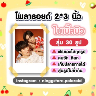 ภาพหน้าปกสินค้า#ไบเบิ้ลบิว เซ็ต​โพลา​รอยด์​ 30​ รูป​ ที่เกี่ยวข้อง