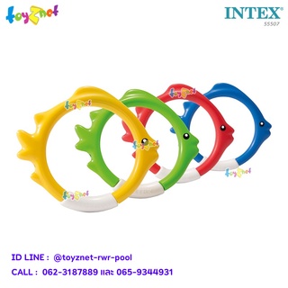 สินค้า Intex เกมส์ห่วงปลาใต้น้ำ รุ่น 55507