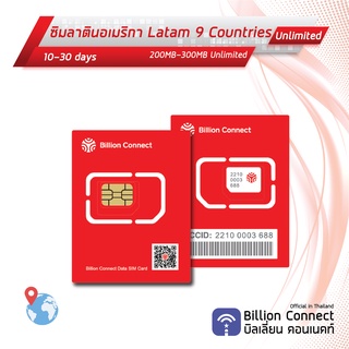 Latam 9 Countries Sim Card Unlimited 200MB-300MB Daily: ซิมลาตินอเมริกา 10-30 วัน by ซิมต่างประเทศ Billion Connect