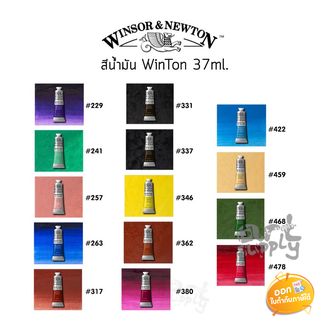 สีน้ำมัน Winton (Winsor & Newton) ขนาด 37ml **คละสี**