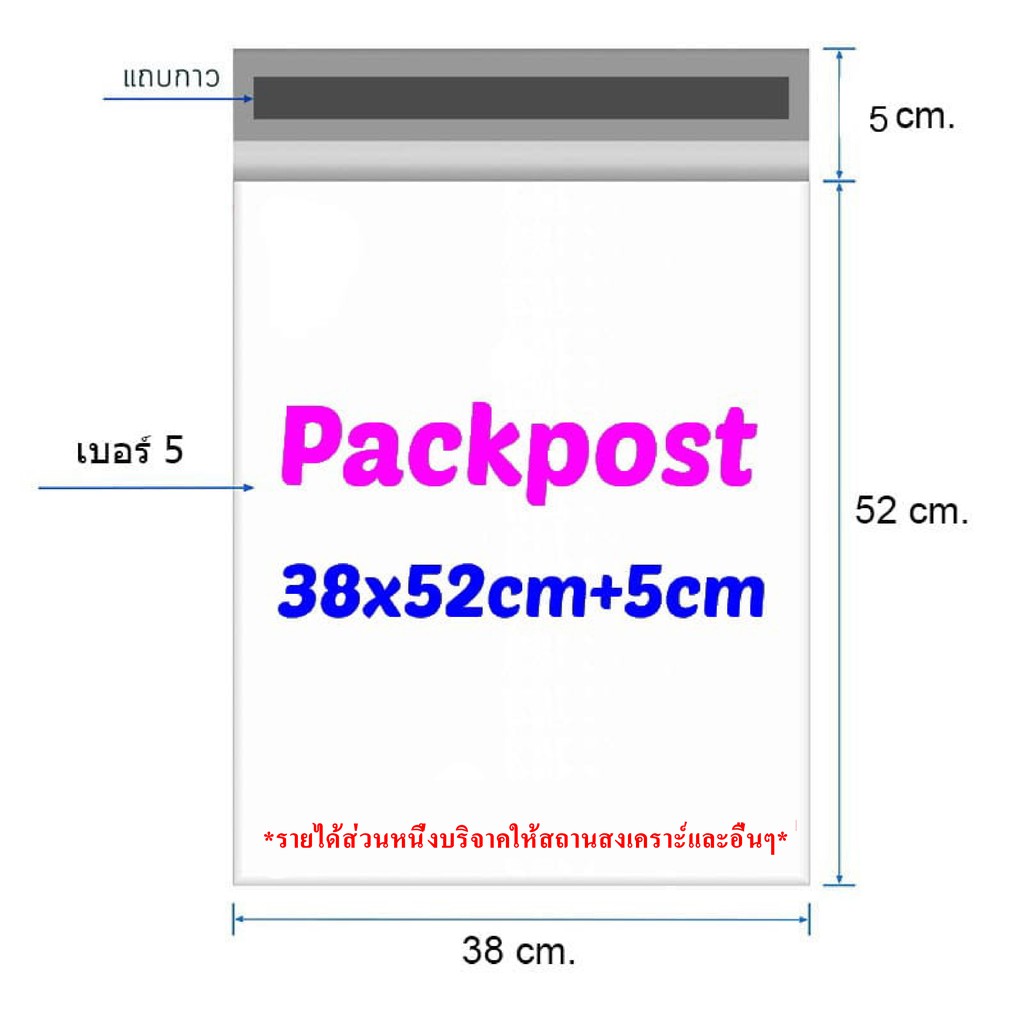 ภาพหน้าปกสินค้าซองไปรษณีย์ 38x52cm+5cm 100ใบ ซองไปรษณีย์พลาสติก ซองพลาสติก ถุงไปรษณีย์ ถุงไปรษณีย์พลาสติก จากร้าน yuttana44 บน Shopee