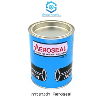 กาวทาท่อยางดำ ยี่ห้อ AEROSEAL ขนาด 700 g. ทาฉนวนยางหุ้มท่อแอร์ ติดแน่น ทนนาน กาวยางดำ กาวทาท่อหุ้มแอร์