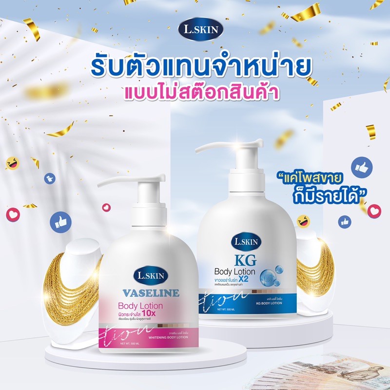 ครีมทาผิววี-อะ-ซี-ไลท์ขนาด500mlเนียนนุ่มชุ่มชื่น