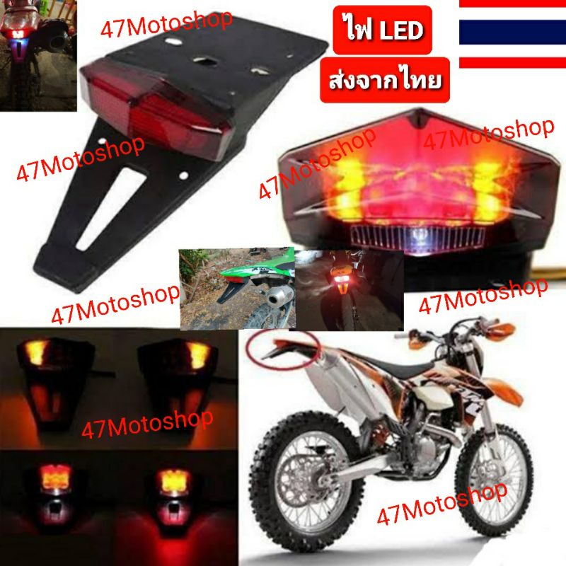 ไฟท้ายวิบากเเต่งวัสดุพลาสติกยืดหยุ่นได้มาพร้อมชุดไฟ-led-จัดส่งจากประเทศไทย-ไฟเลี้ยวไฟเบรค-สว่างเห็นแต่ไกล