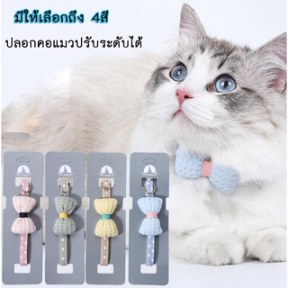 สินค้า PP-128 ปลอกคอแมว สไตล์ญี่ปุ่น ปลอกคอสุนัข หมา ปลอกคอสัตว์เลี้ยง Pet Collar ปรับระดับได้