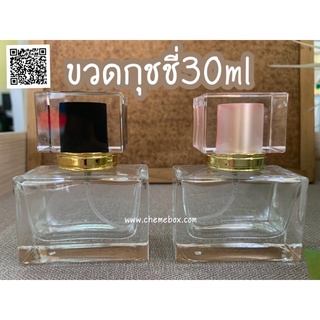 ภาพขนาดย่อสินค้าขวดน้ำหอม ขวดกุชชี่30ml ขวดสเปรย์